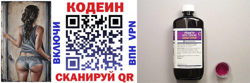 Купить закладки Белая Калитва Codein напиток Lean (лин)
