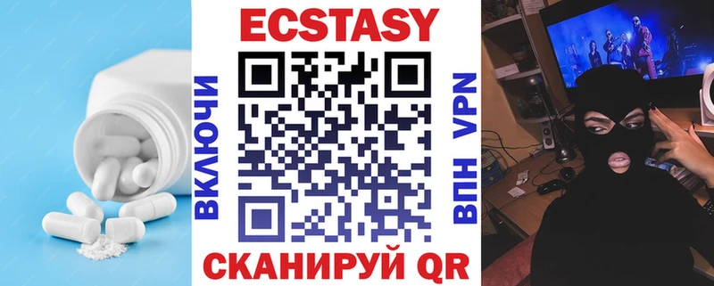 ЭКСТАЗИ MDMA  Купить где  Белая Калитва 
