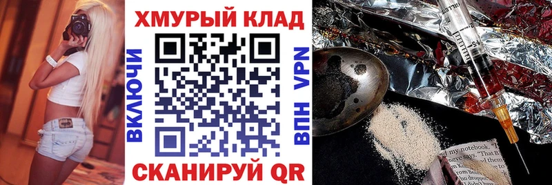 ГЕРОИН хмурый  Купить закладки  Белая Калитва 