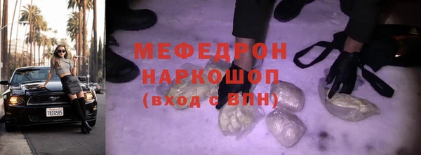 мефедрон мука Каменногорск