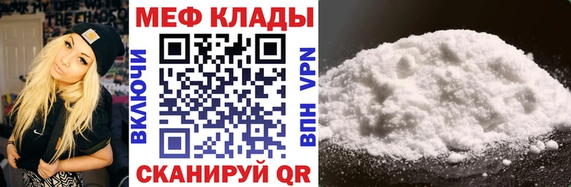 Купить Белая Калитва МЕФ мяу мяу
